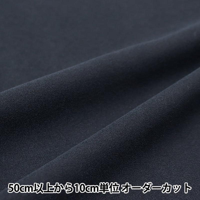 [From quantity 5] Fabric "esterSuede Dark blue MC-1000-320]