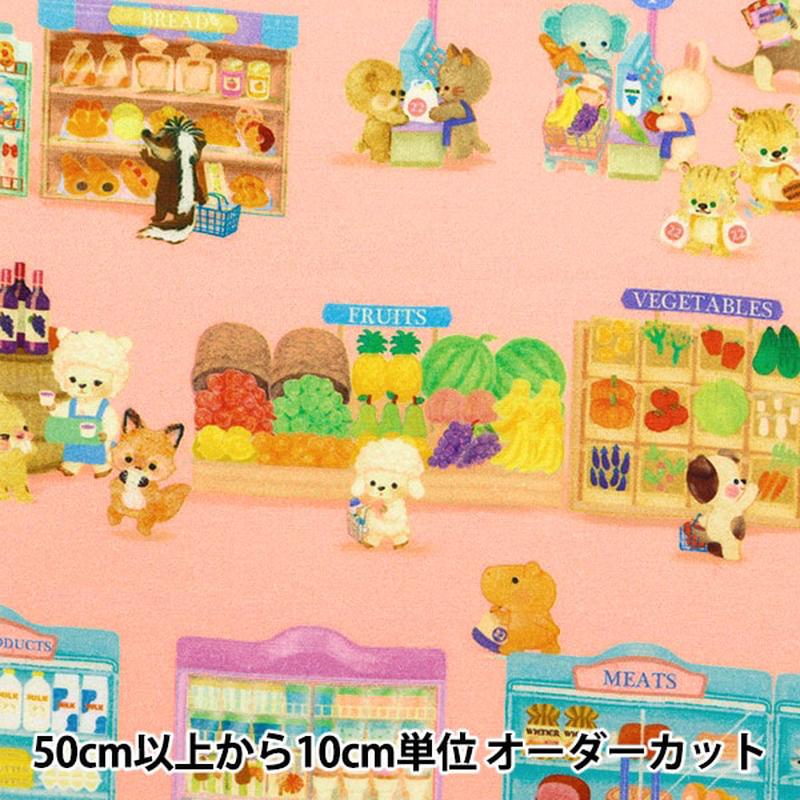 [From quantity 5] Fabric "60 Loan Digital Print 22Fabric Piccolo Market Pink DP-4425-2B"