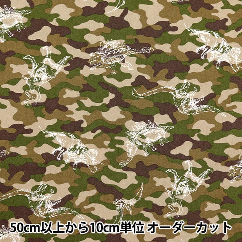[From quantity 5] Fabric "CB Print Dinosaur Khaki 7105-9A"