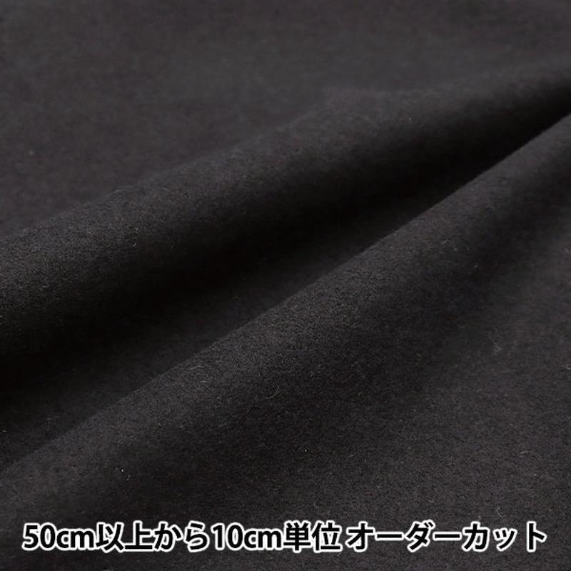 [From quantity 5] Fabric "Wool blend soft texture washable navy woolbl-nv"